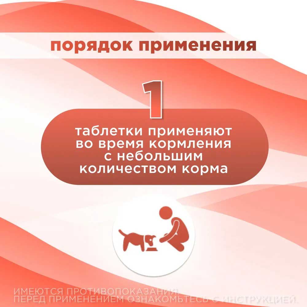 Ветопрофен Противовоспалительный, Анальгетический, Жаропонижающий Препарат Для Средних и Крупных Собак 10т V602