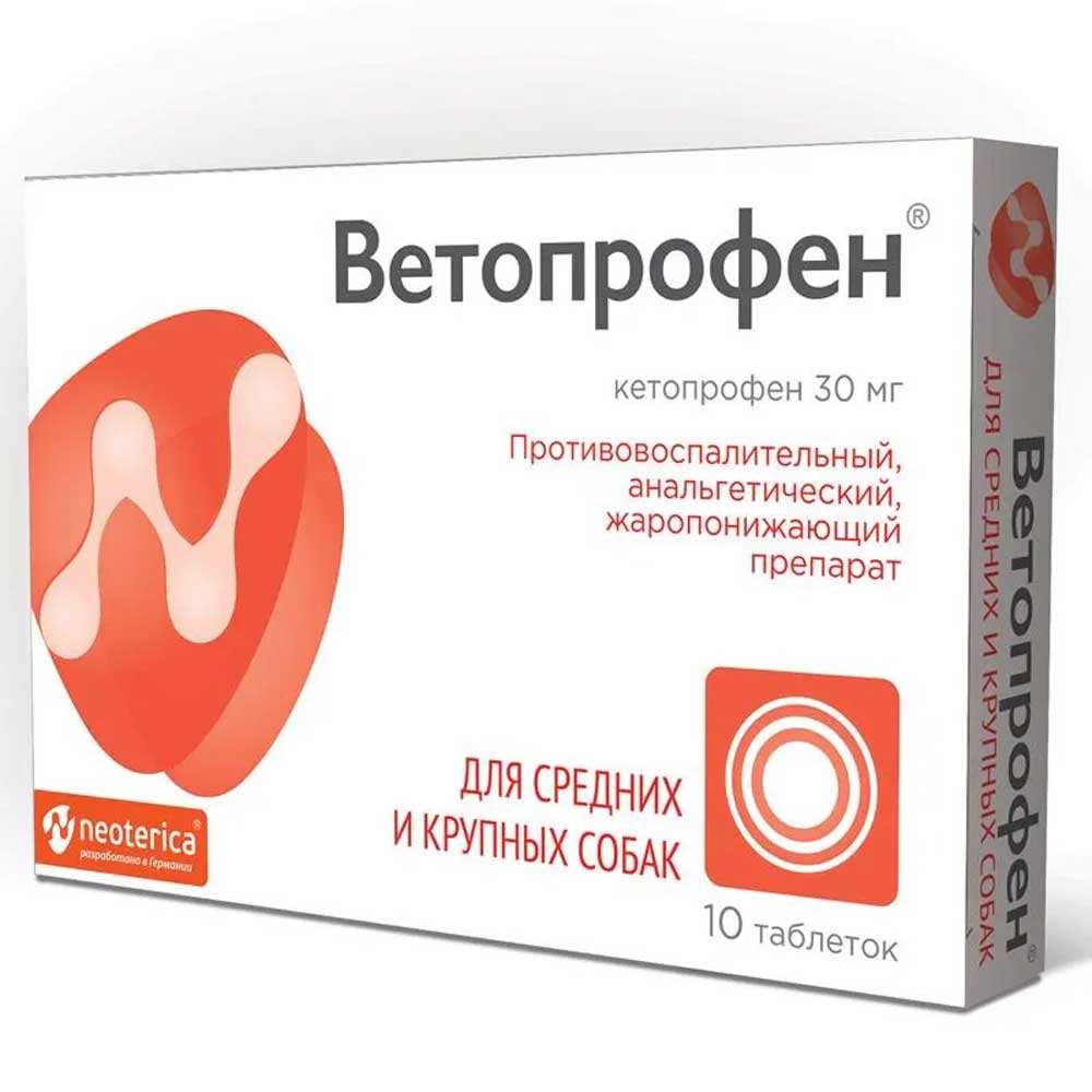 Ветопрофен Противовоспалительный, Анальгетический, Жаропонижающий Препарат Для Средних и Крупных Собак 10т V602
