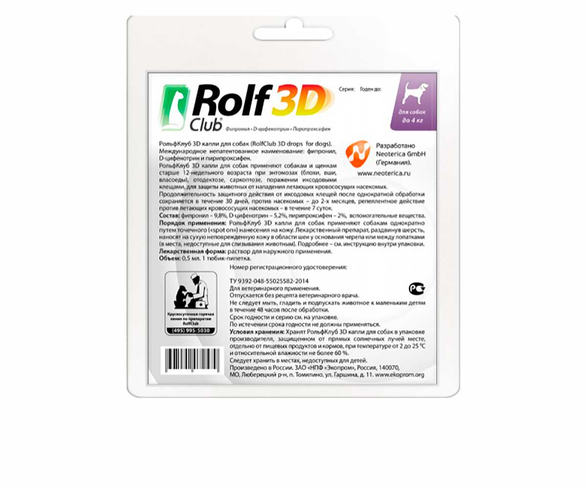 Rolf Club 3D Капли От Блох и Клещей Для Собак До 4кг R402