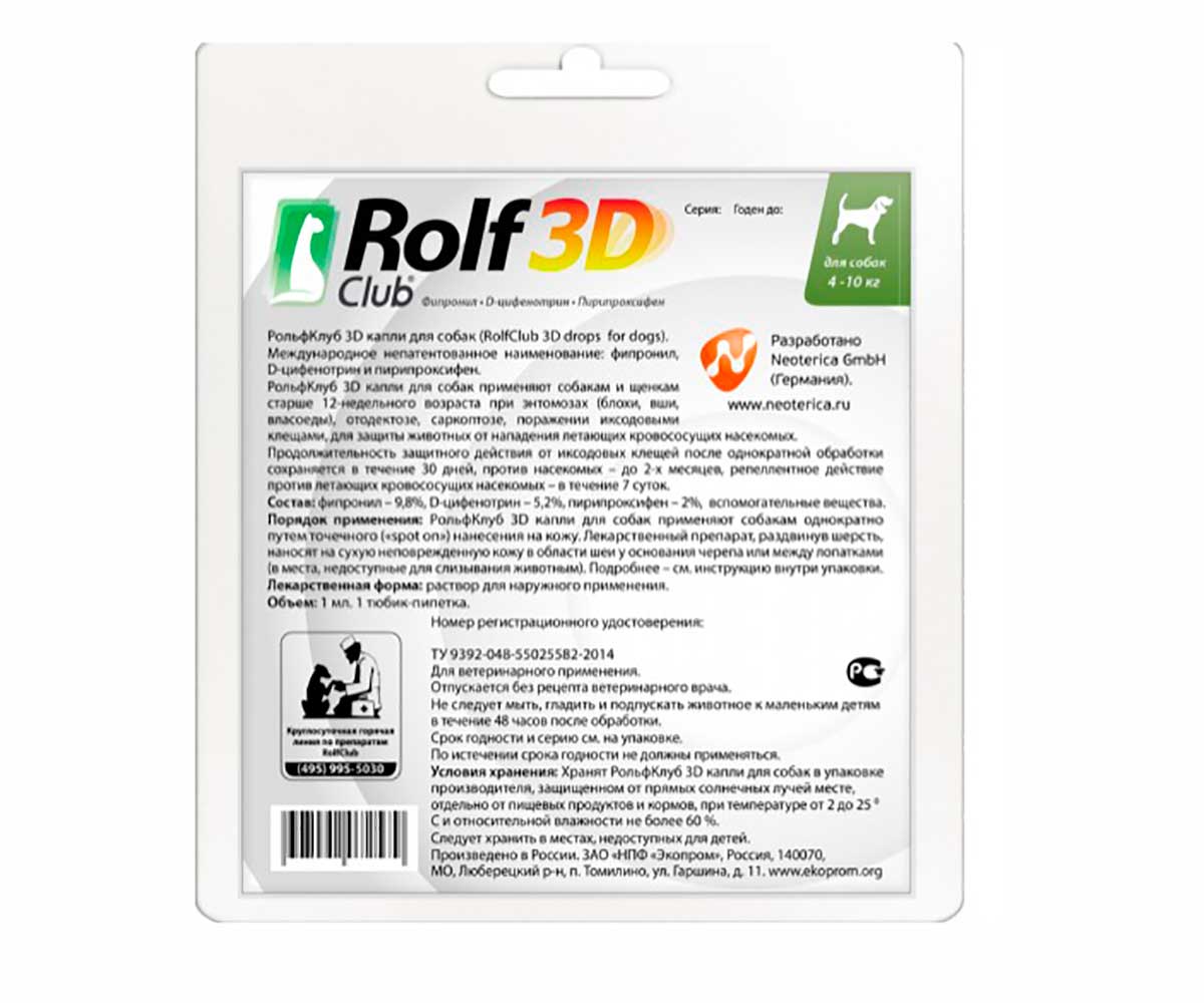 Rolf Club 3D Капли От Блох и Клещей Для Собак 4-10кг R403