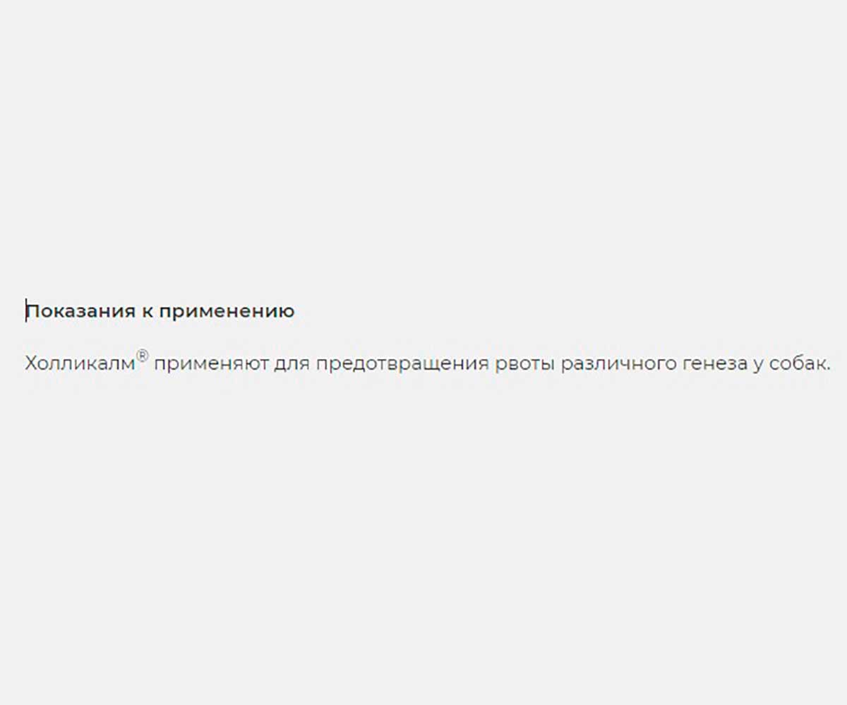 Холликалм 16мг 4-Таблетки Для Собак VIC