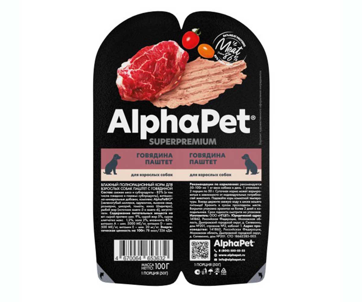 Консервы Alphapet (Альфапет) Для Собак Говядина Паштет 100г 53632