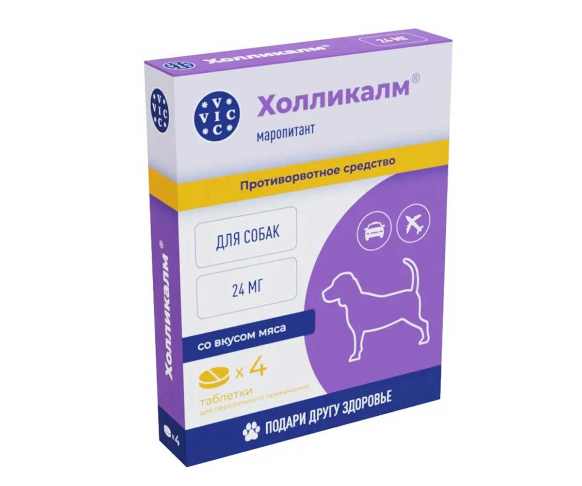 Холликалм 24мг Противорвотное Средство Для Собак Со Вкусом Мяса  4-Таблеки Коробка