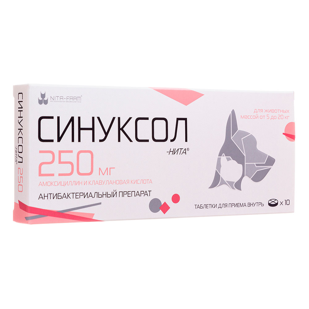 Синуксол-Нита 250м Для Собак и Кошек Для Лечения Инфекционных Заболеваний Бактериальной Этиологии Нита-Фарм 10 Таблеток