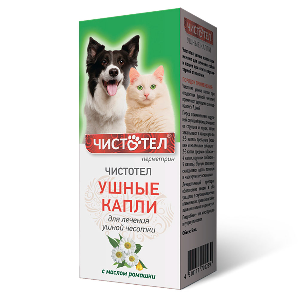 Чистотел Капли Ушные Для Кошек и Собак Для Лечения Ушной Чесотки 5мл С712