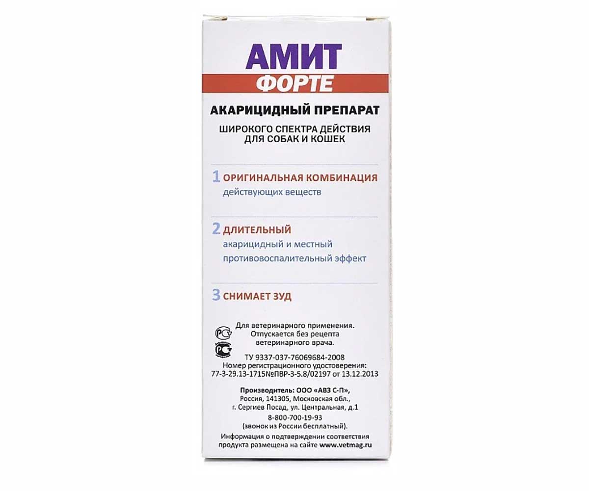 Амит Форте Акарицидный Препарат 20мл Раствор Для Наружного Применения Для Собак и Кошек АВЗ
