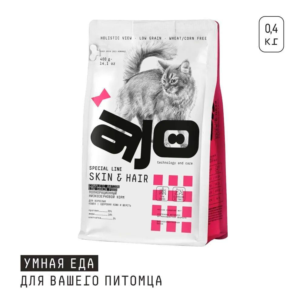 Сухой Корм Ajo Для Кошек Здоровая Кожа и Красивая Шерсть Special Line Cat Skin & Hair 400г (1*24)