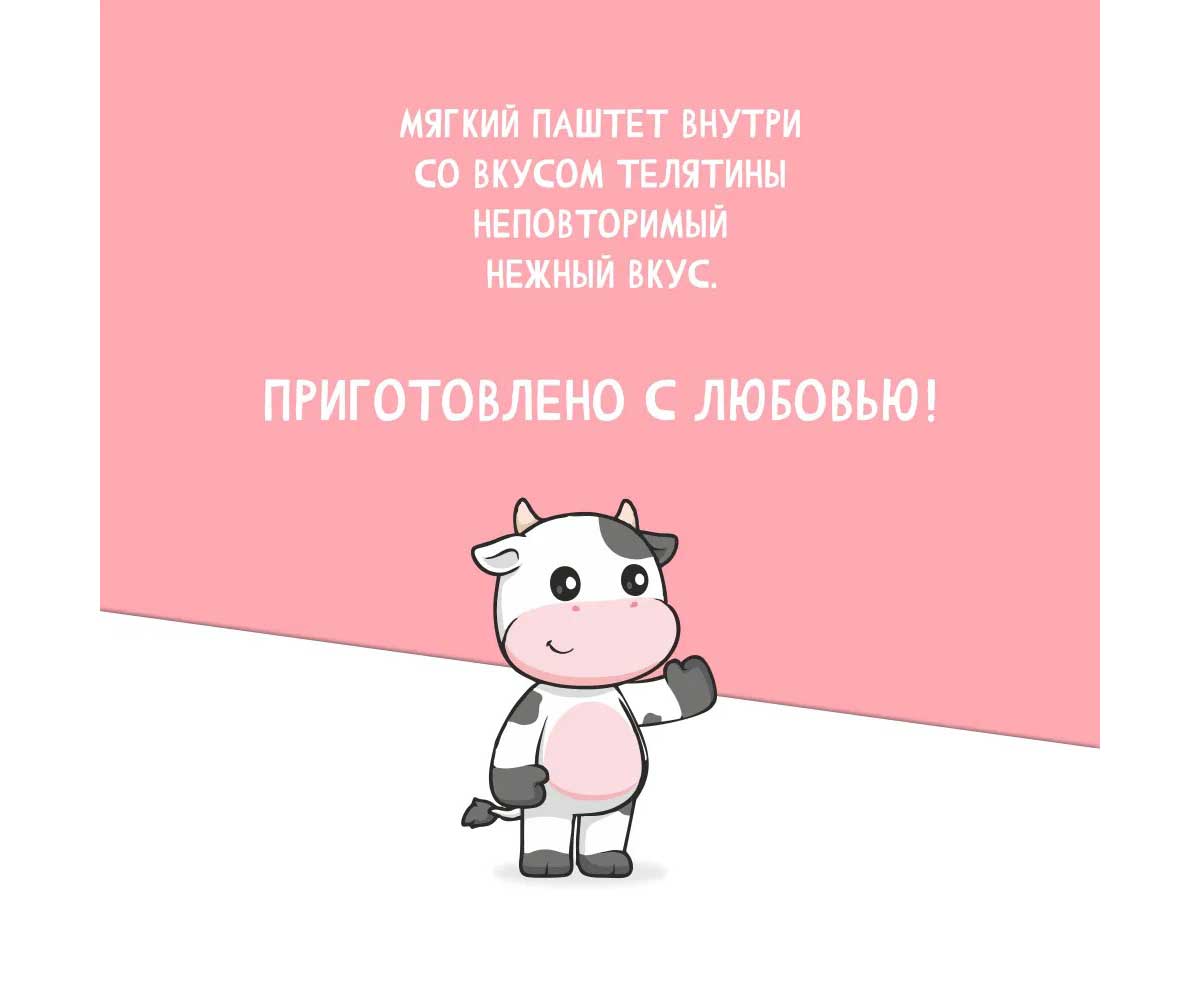 Лакомство Biff (Бифф) Для Кошек Хрустящие Подушечки с Паштетом Из Телятины 60г 026687