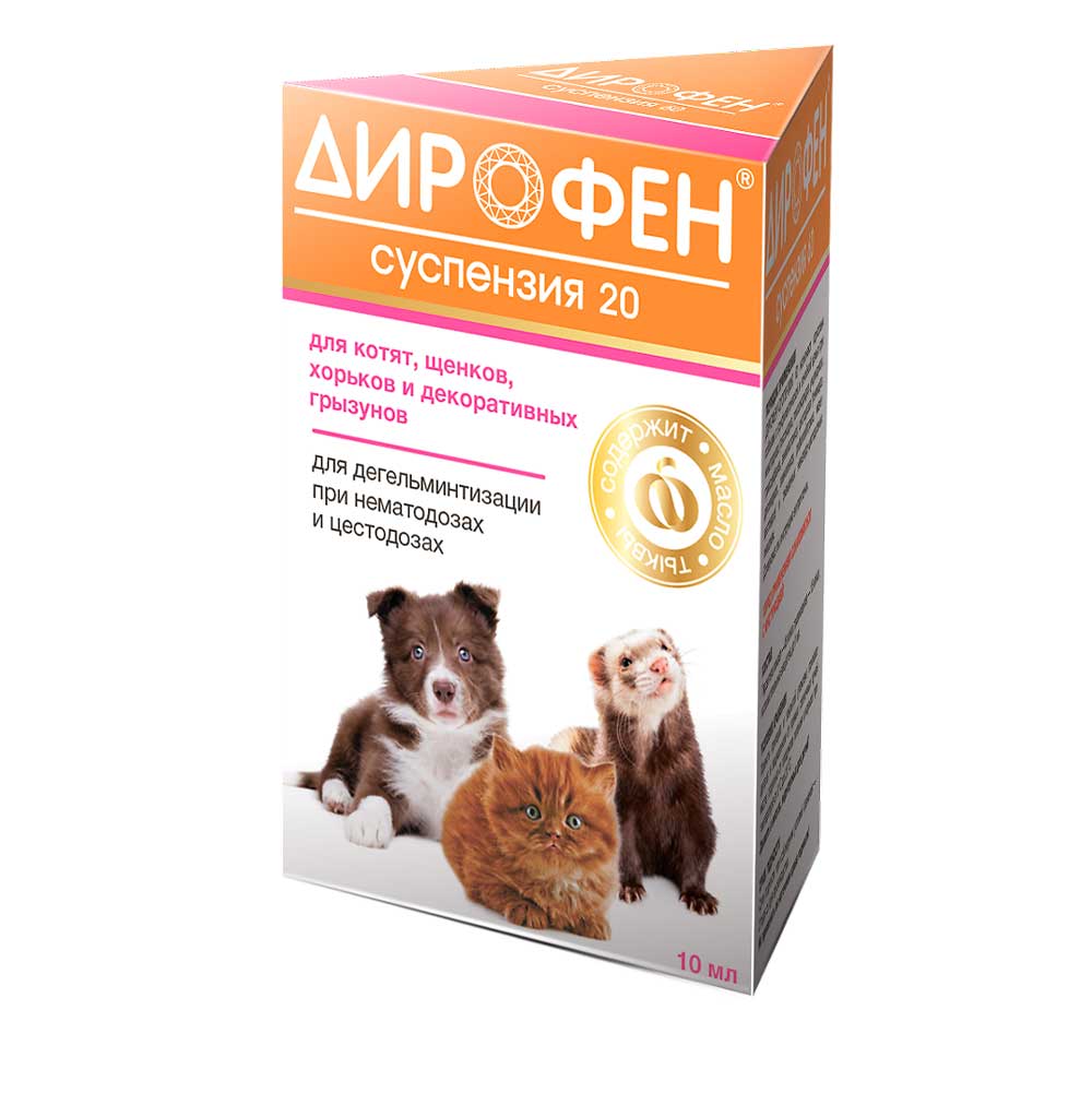 Дирофен-Суспензия Для Котят, Щенков и Декоративных Грызунов 20 10мл