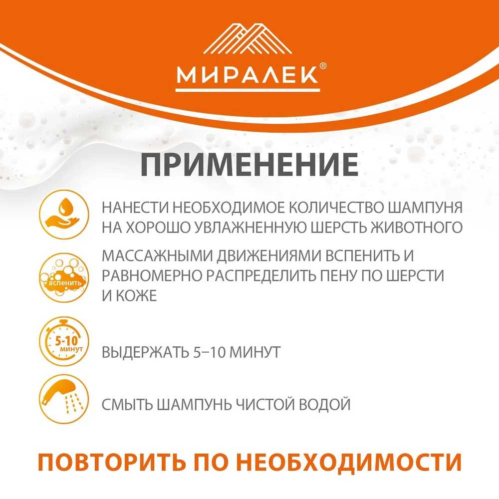 Скинвет Кератопроф Шампунь 200мл