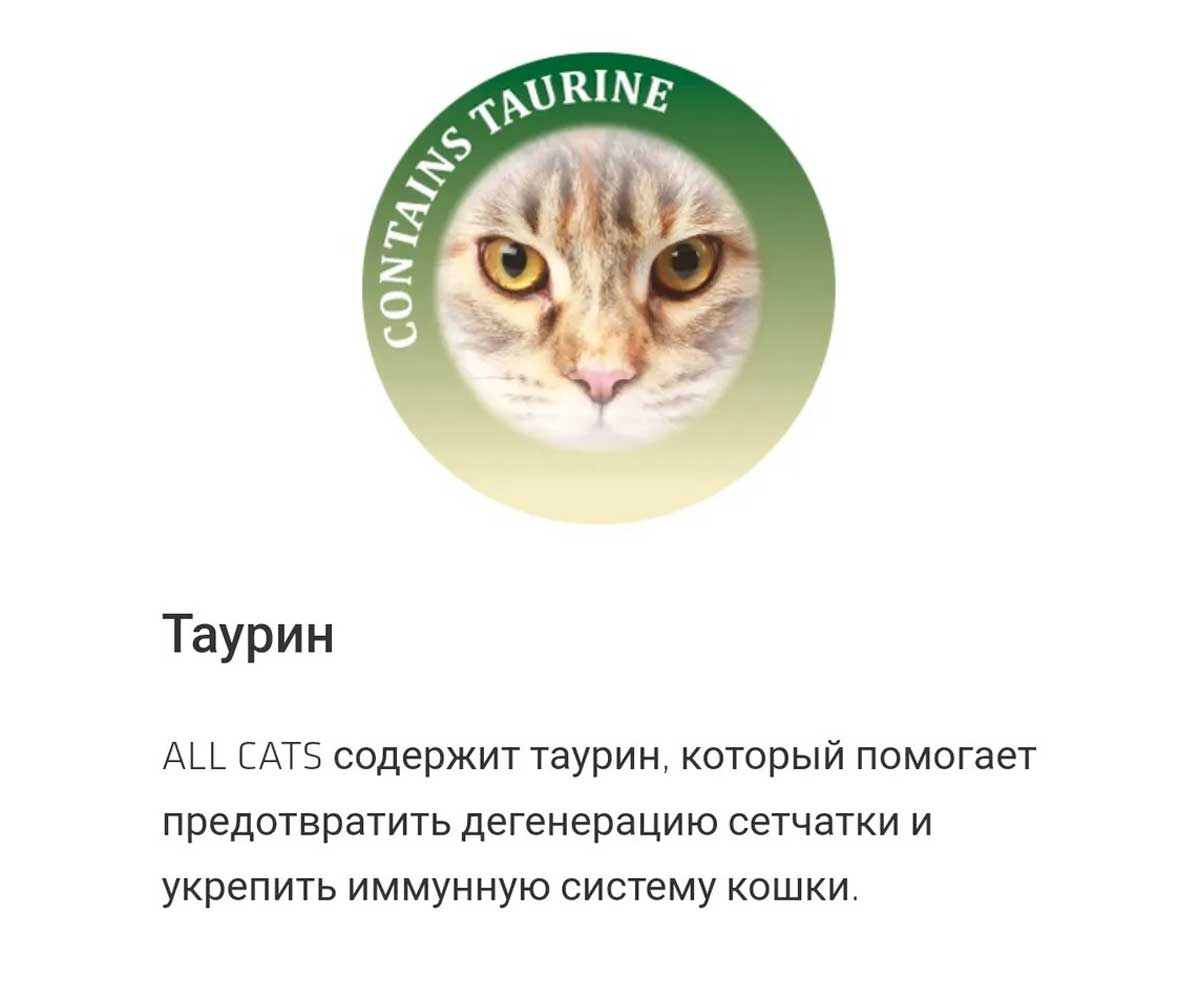 Сухой Корм All Cats (Олл Кэтс) Для Кошек Говядина и Овощи 350г
