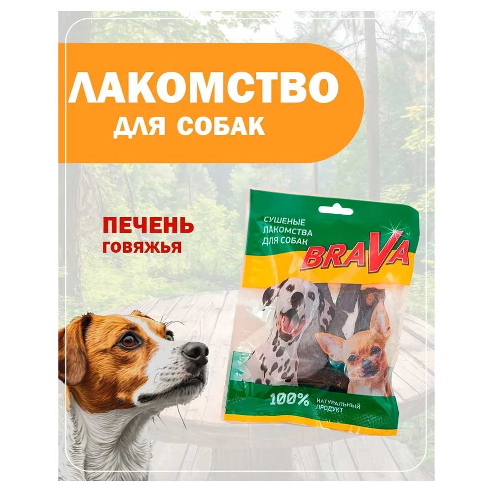 Лакомство Для Собак (Brava) Печень Говяжья 50г Новинка