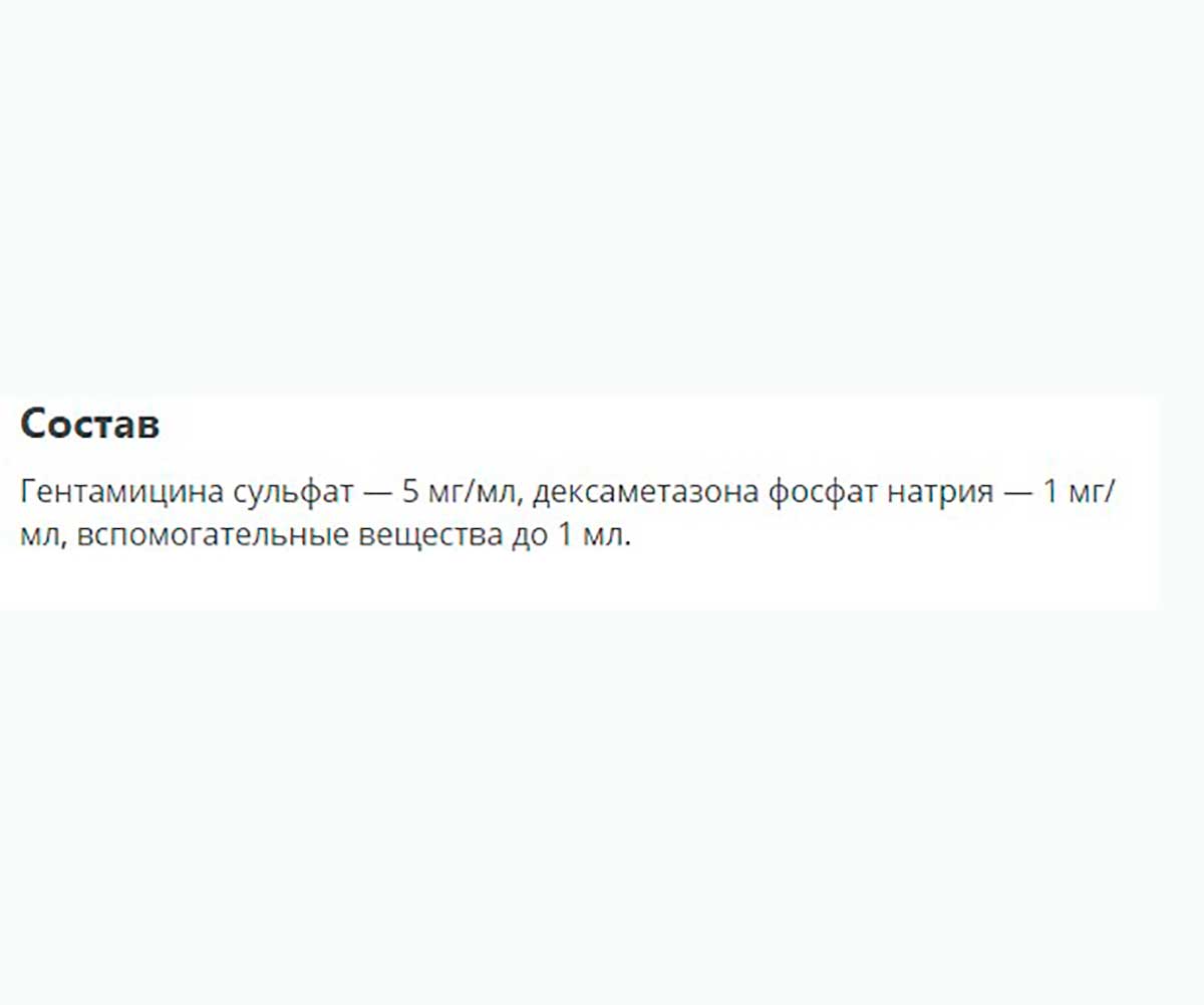 Декта-2 Капли Глазные Для Лечения и Профилактики Офтальмологических Заболеваний 5мл Apicenna (Апиценна) Стекло