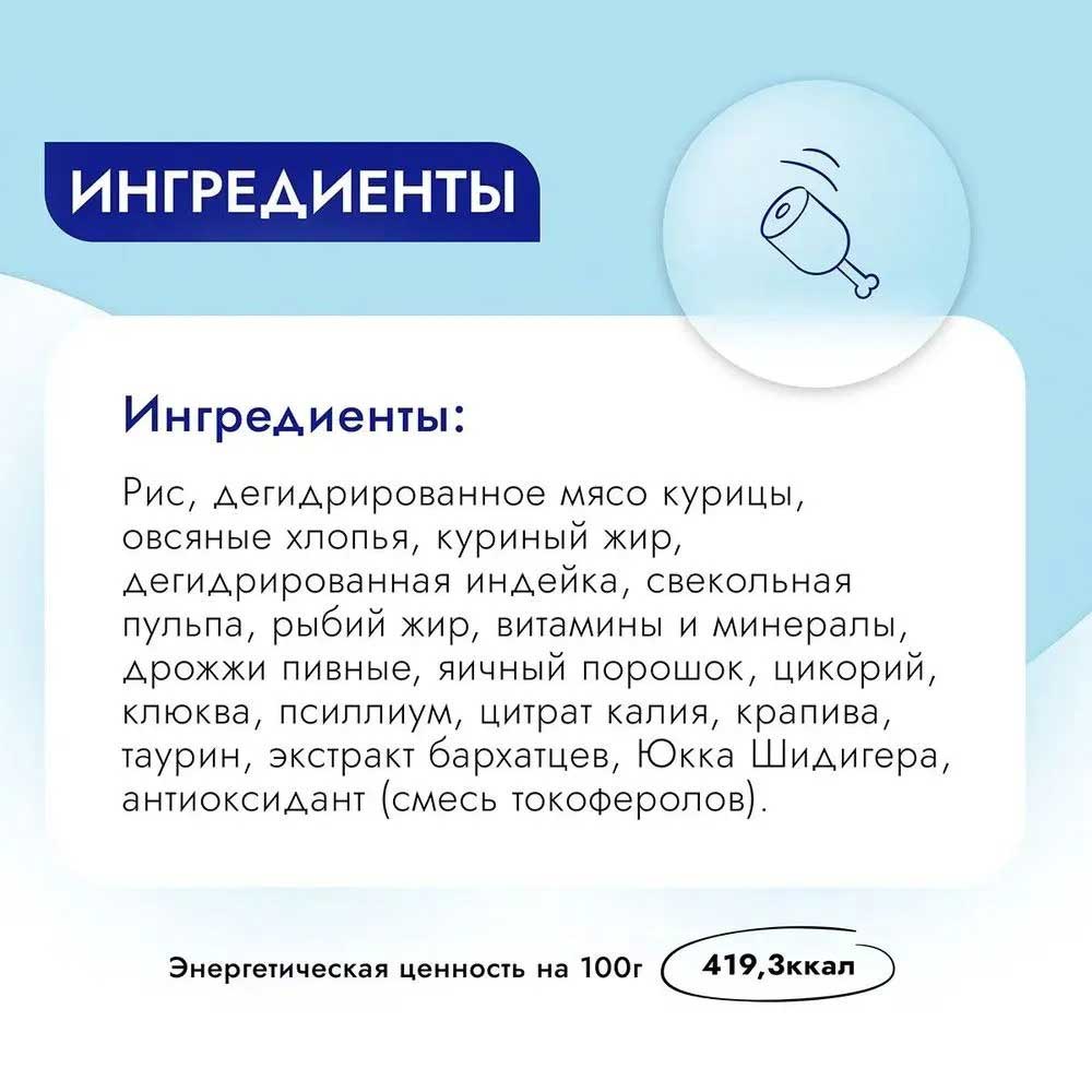 Сухой Корм Best Dinner (Бест Диннер) Vet Profi Renal Для Кошек  При Болезни Почек 400г 75103
