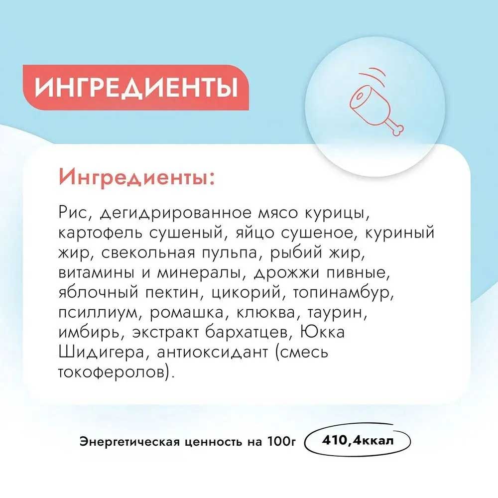 Сухой Корм Best Dinner (Бест Диннер) Vet Profi Gastrointestinal Для Кошек При Нарушениях Пищеварения 400г 75100