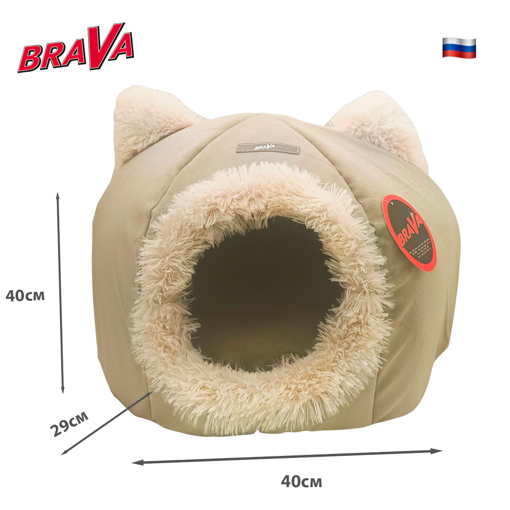 Дом-Пещера Для Кошек Brava (Брава) с Ушками Светло/Оливковый 40*40*29см 10783