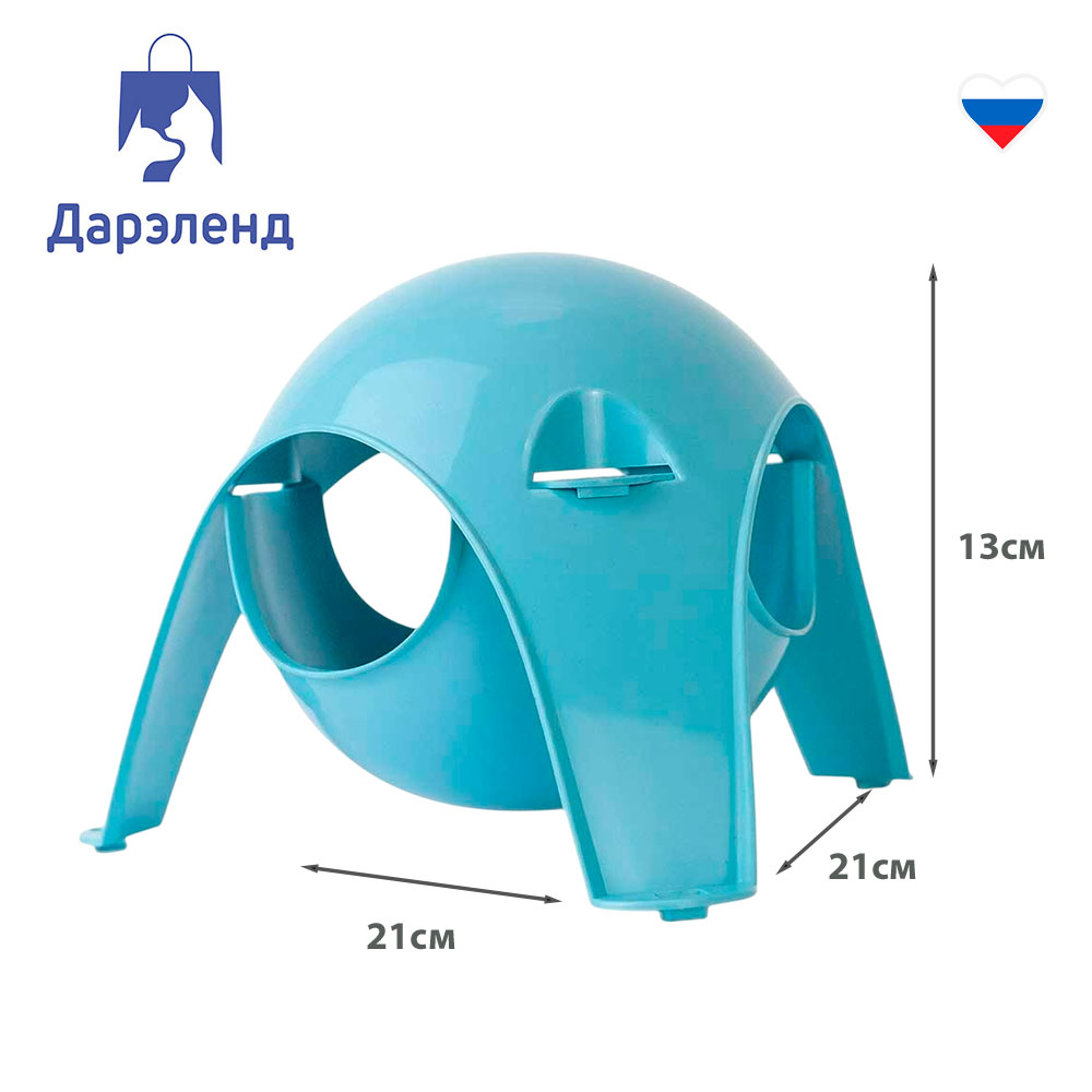 Домик Дарэленд 3214 Комета Для Грызунов, Подвесной/Напольный, 21*21*13см, Полипропилен