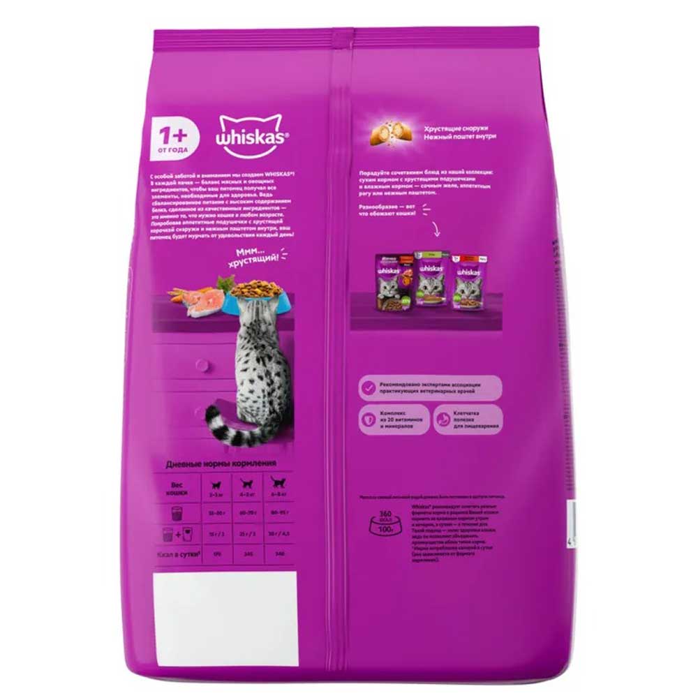 Сухой Корм Whiskas (Вискас) Для Кошек 1,3кг Подушечки Паштет Лосось (1*4)