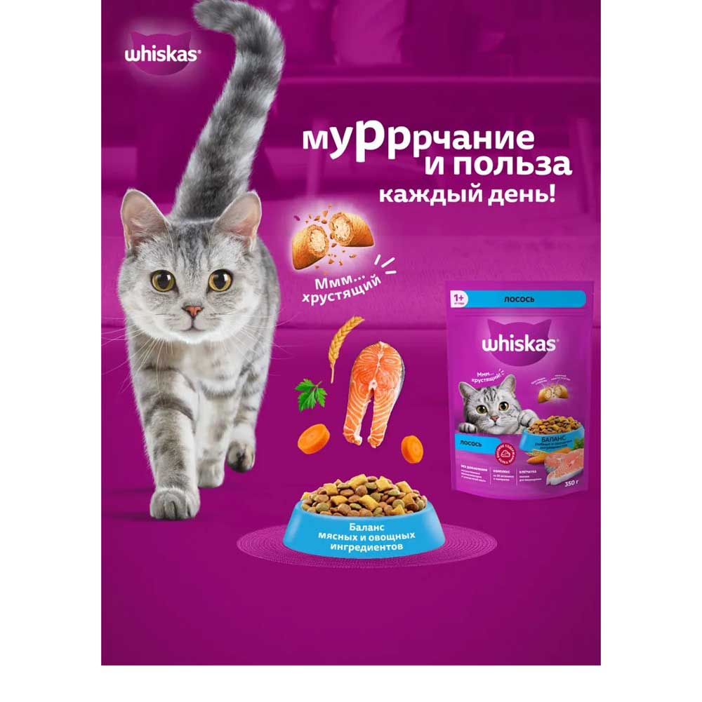 Сухой Корм Whiskas (Вискас) Для Кошек 1,3кг Подушечки Паштет Лосось (1*4)