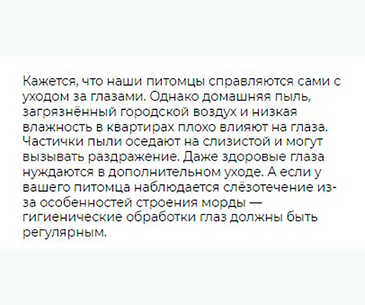 Cliny Лосьон Очищающий Для Глаз Для Кошек и Собак 50мл К105