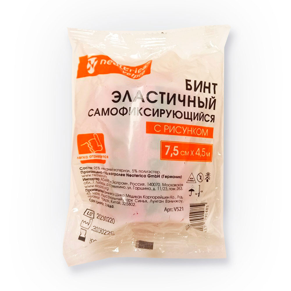 Бинт Neoterica (Неотерика) Vetpro 10см*4,5м Эластичный Самофиксирующийся с Рисунком V522
