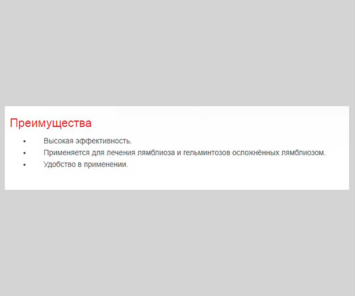Альбен-С Антигельминтик Для Собак и Кошек 6 Таблеток АВЗ