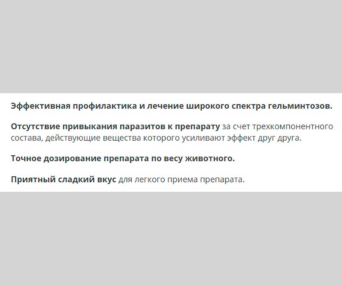 Празицид Суспензия Плюс 9мл Антигельминтик Для Щенков Крупных Пород Apicenna (Апиценна)