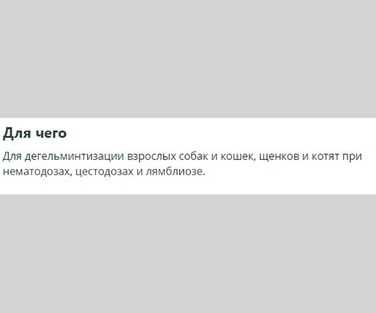 Празицид Суспензия Плюс 9мл Антигельминтик Для Щенков Крупных Пород Apicenna (Апиценна)