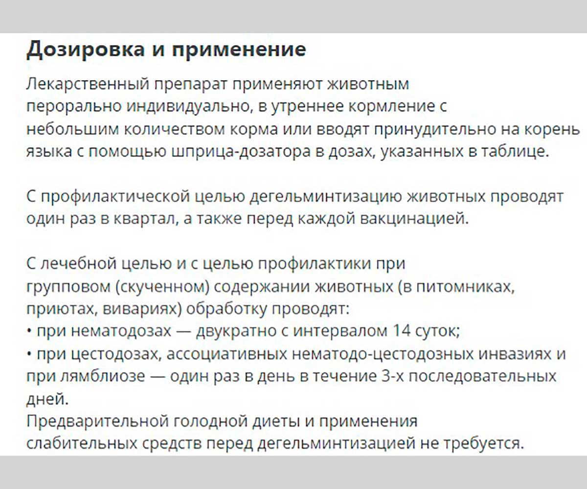 Празицид Суспензия Плюс 9мл Антигельминтик Для Щенков Крупных Пород Apicenna (Апиценна)