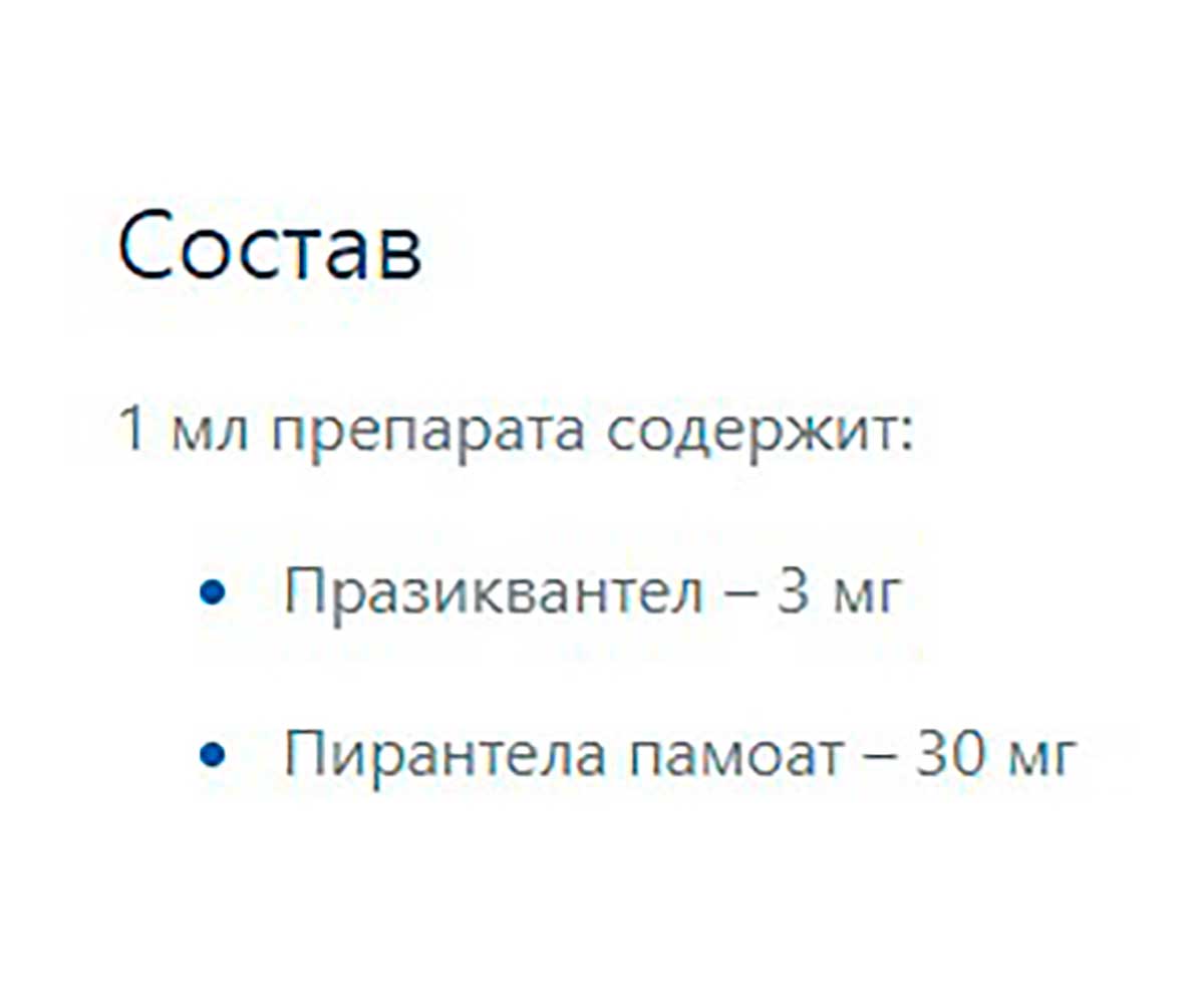 Празител Суспензия Атигельминтик Для Взрослых Кошек и Котят с Дозатором 15мл