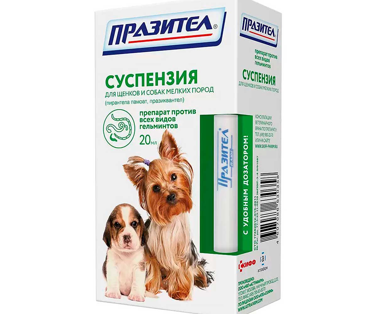 Празител Суспензияа Антигельминтик  Для Щенков и Собак Мелких Пород 20мл