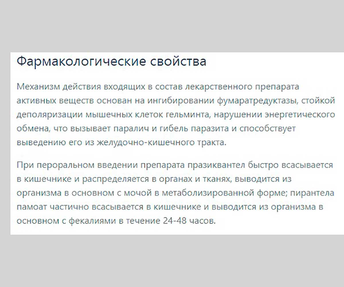 Празител Суспензияа Антигельминтик  Для Щенков и Собак Мелких Пород 20мл
