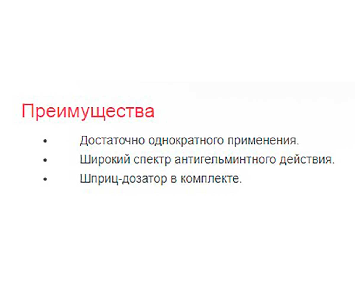Фебтал Комбо Суспензия  Антигельминтик  Для Котят 7мл АВЗ