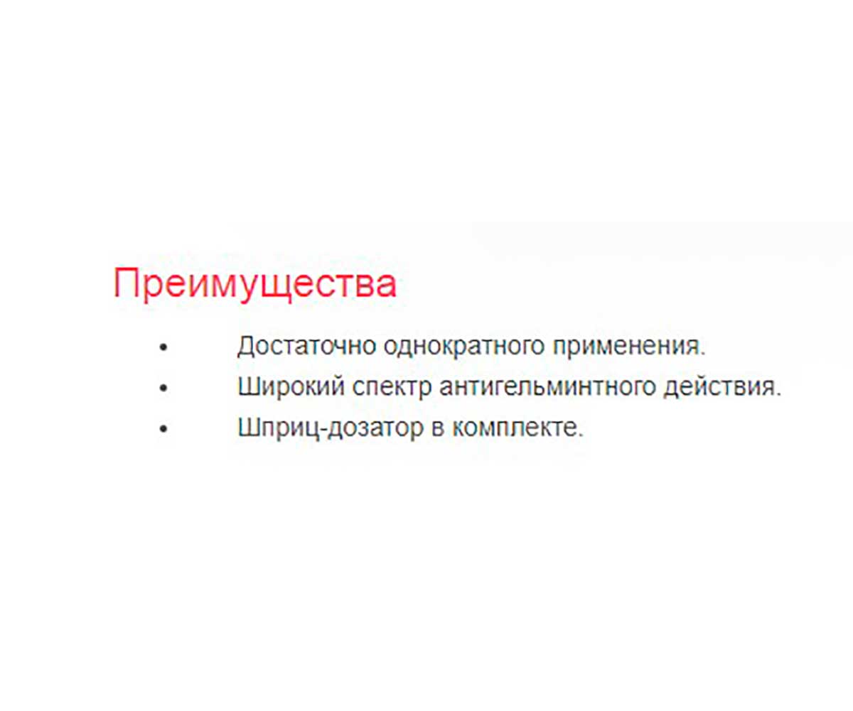 Фебтал Комбо Суспензия Антигельминтик Для Кошек 7мл АВЗ