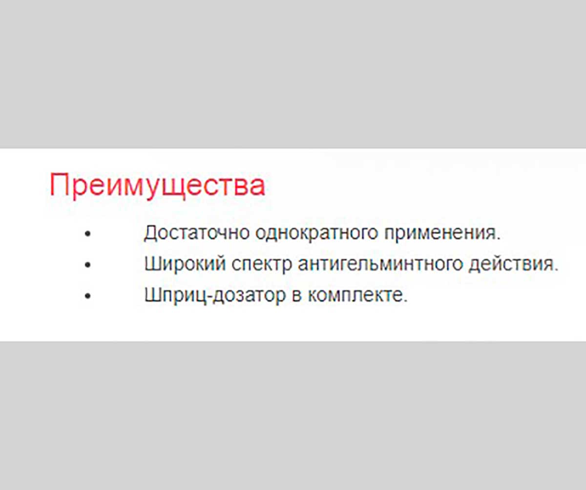 Фебтал Комбо Суспензия Антигельминтик Для Собак 10мл АВЗ