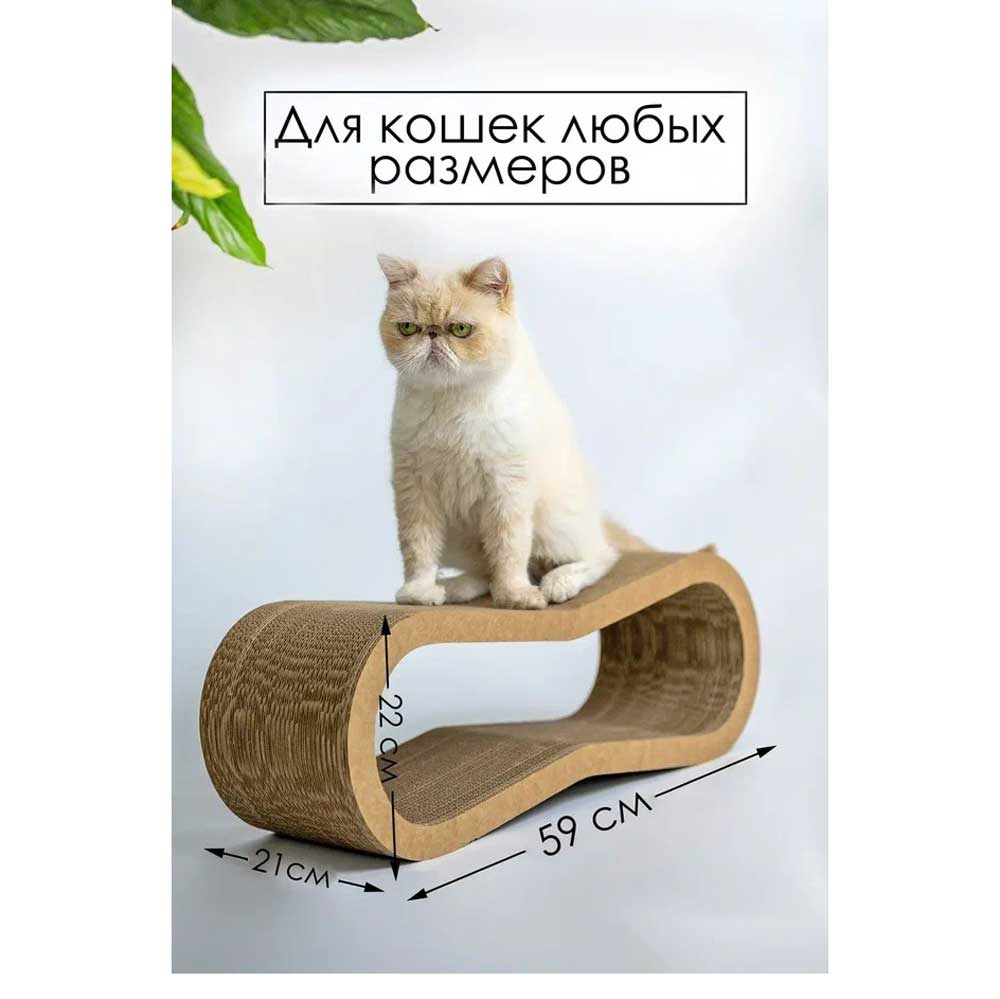 Когтеточка-Лежанка Зверьё Моё Восьмерка Большая, Картон 59*21*22см 86205