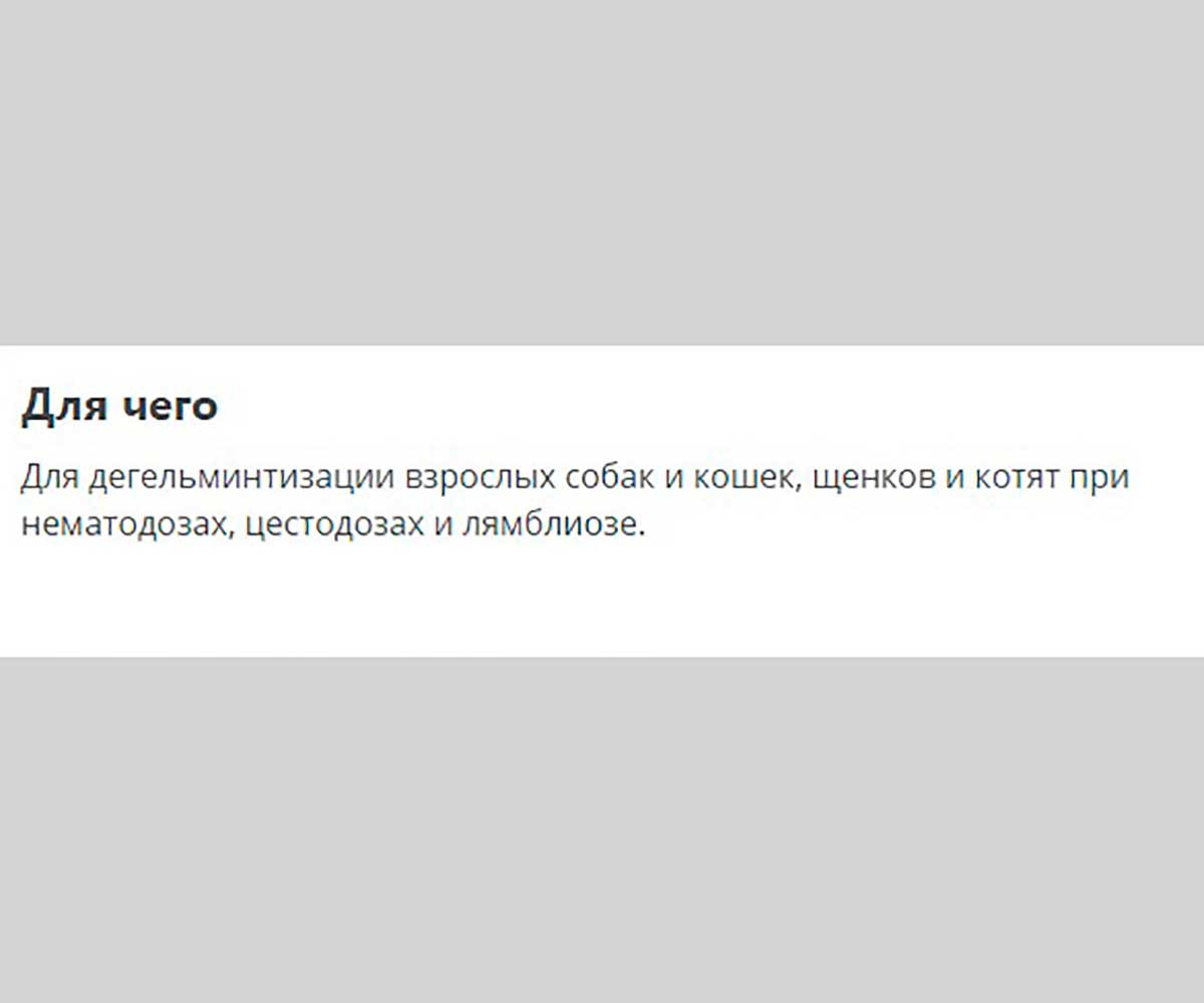 Празицид Суспензия Плюс Антигельминтик Для Собак 10мл Apicenna (Апиценна)