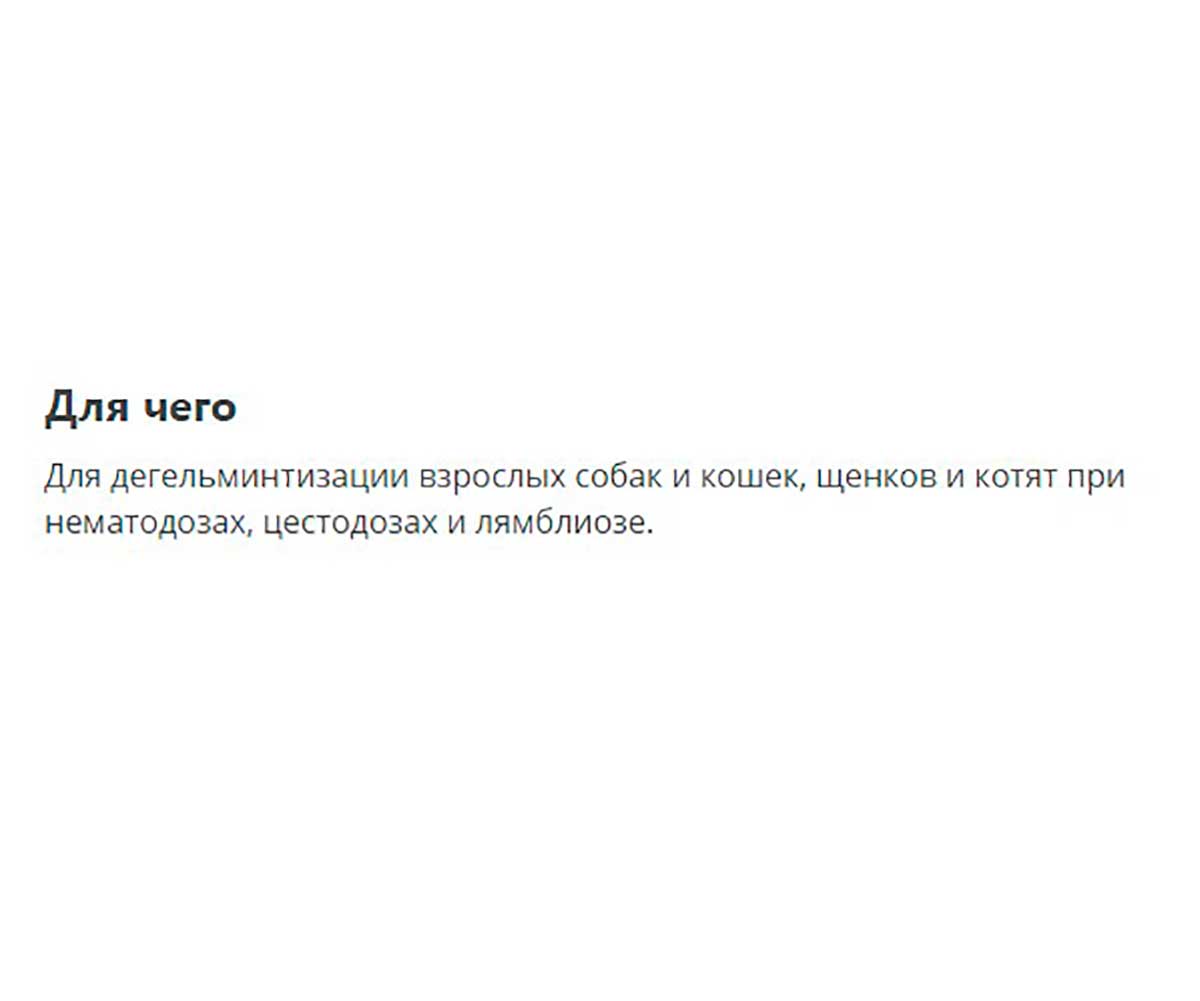 Празицид Суспензия Плюс Антигельминтик 5мл Для Котят Apicenna (Апиценна)