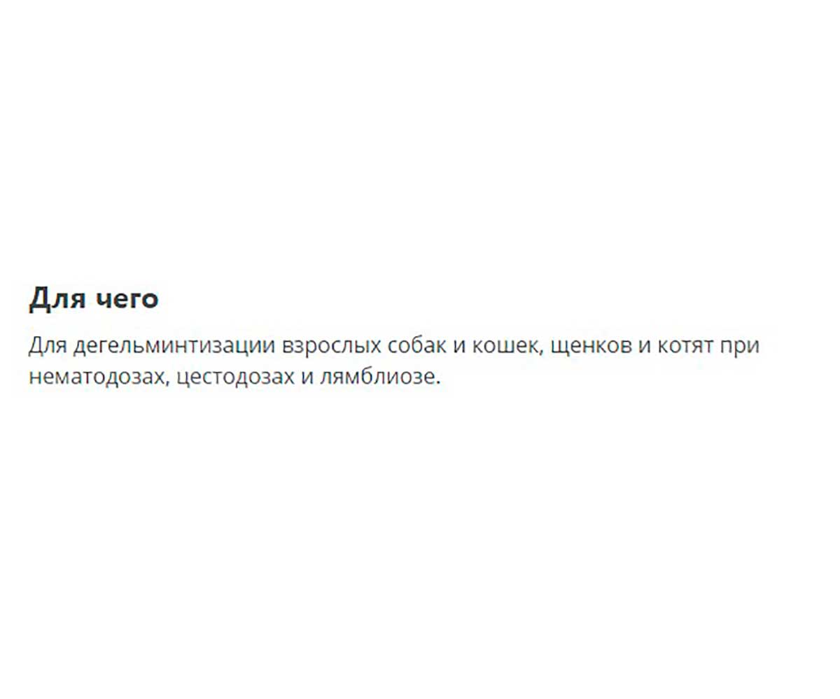 Празицид Суспензия Плюс 7мл  Антигельминтик Для взрослых Кошек Apicenna (Апиценна)