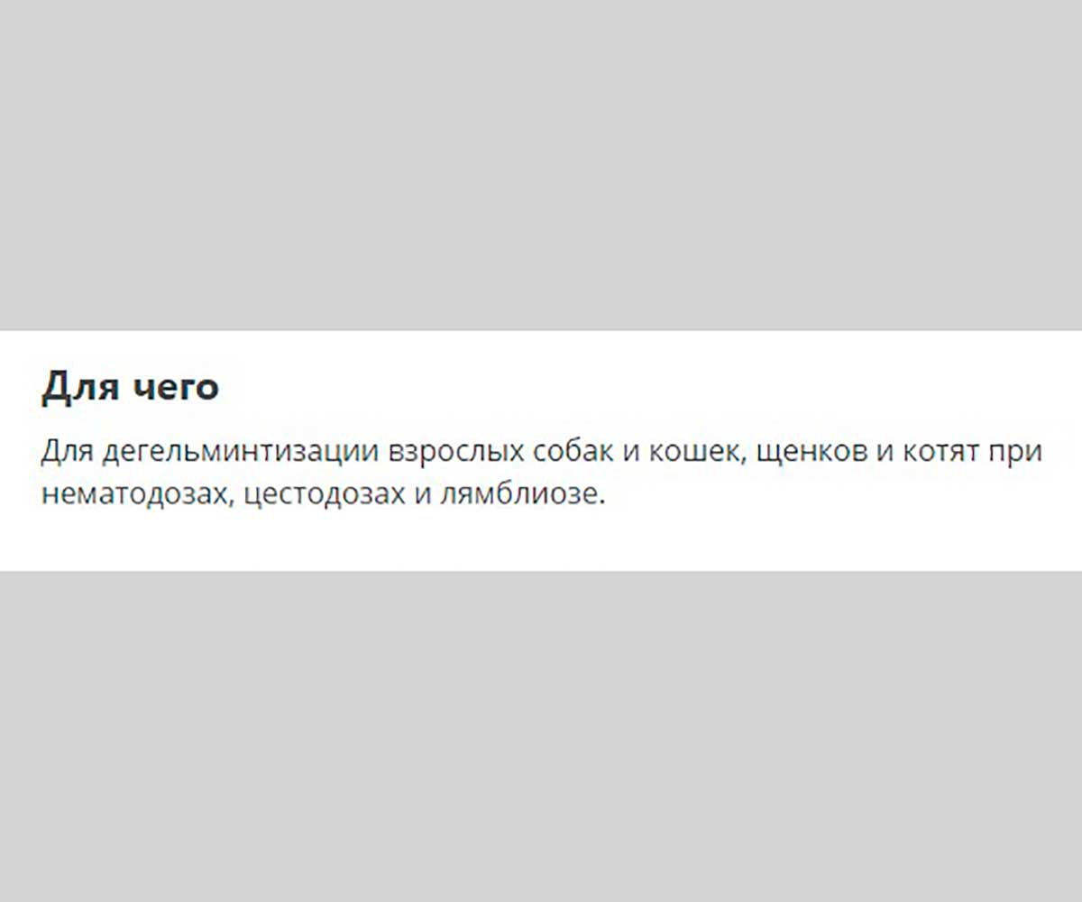 Празицид Плюс Суспензия От Гельминтов 6мл Для Щенков Мелких Пород Apicenna (Апиценна)