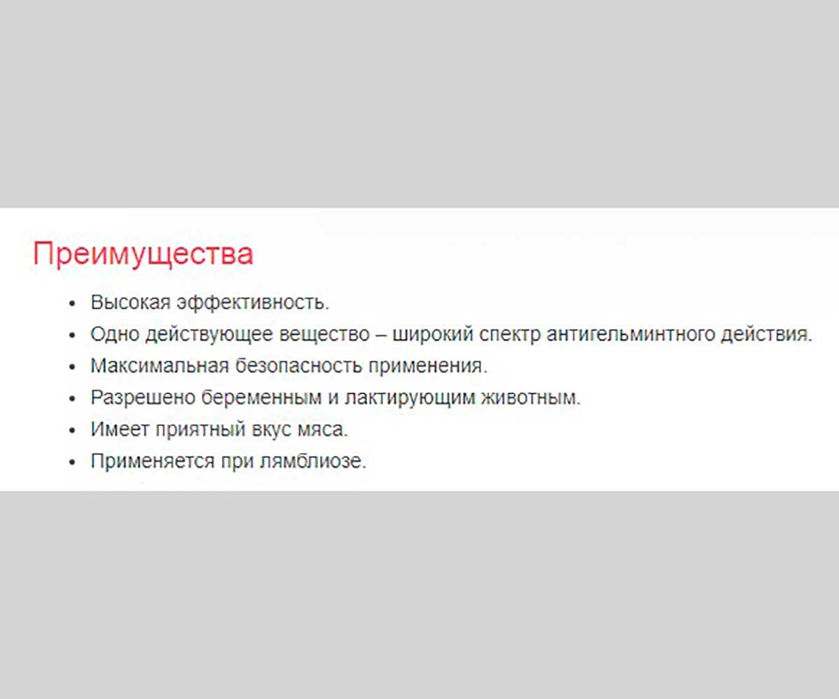 Фебтал Таблетки От Гельминтов Для Собак и Кошек 6Таб АВЗ