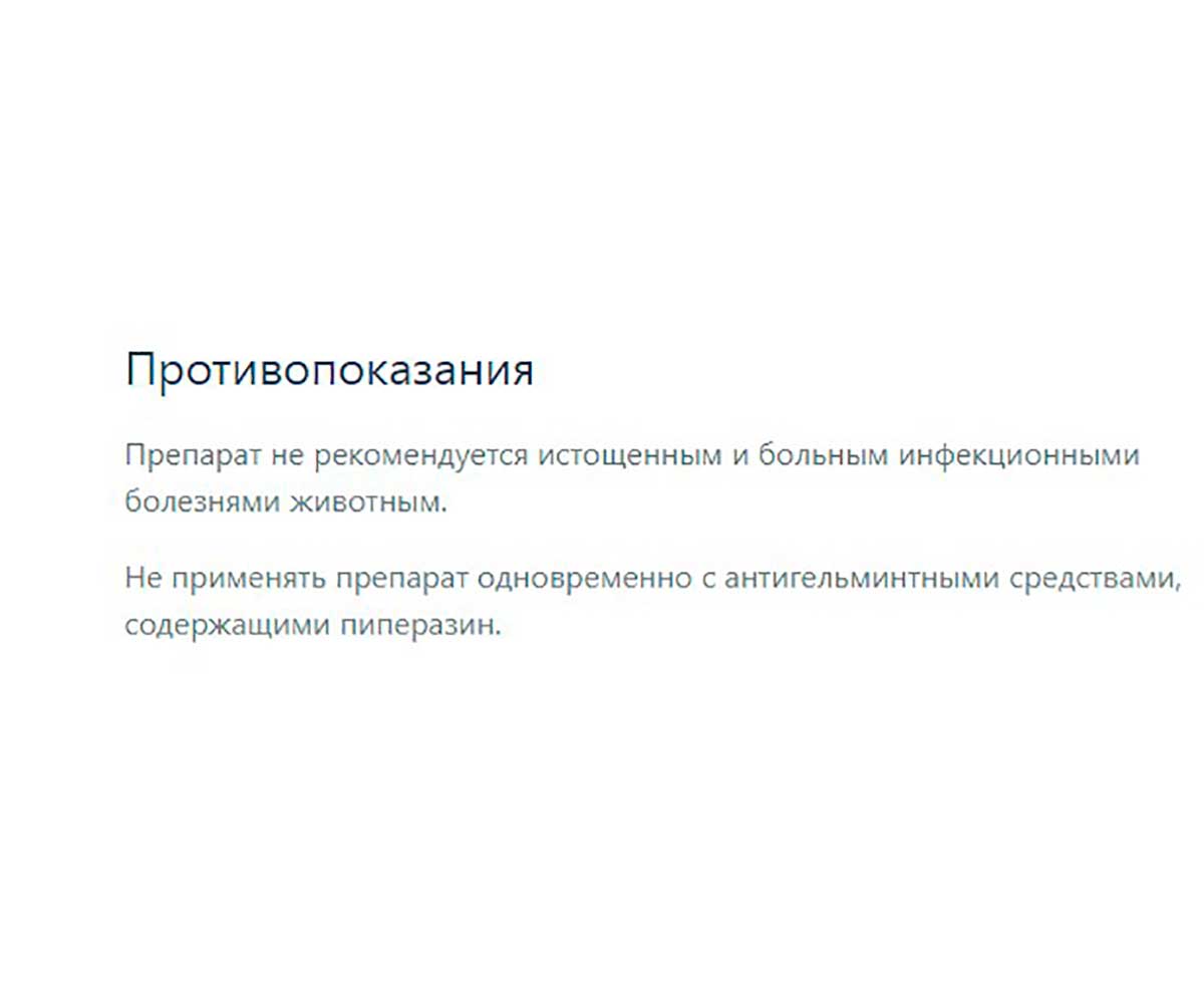 Празител Антигельминтик Для Взрослых Кошек 2таб