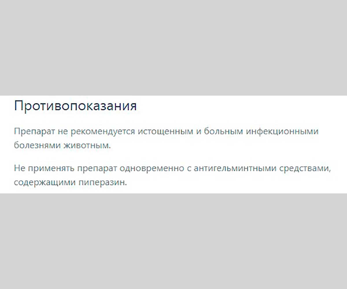 Празител Плюс Таблетки От Гельминтов Для Собак и Щенков Средних и Крупных Пород 6таб