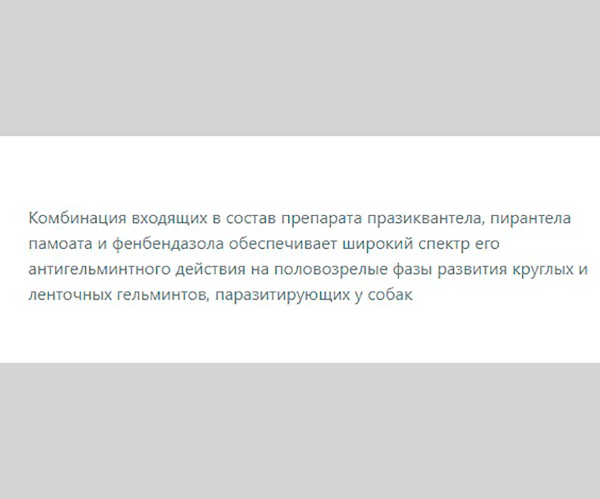 Празител Плюс Суспензия Антигельминтик Для Собак Средних и Крупных Пород 10мл