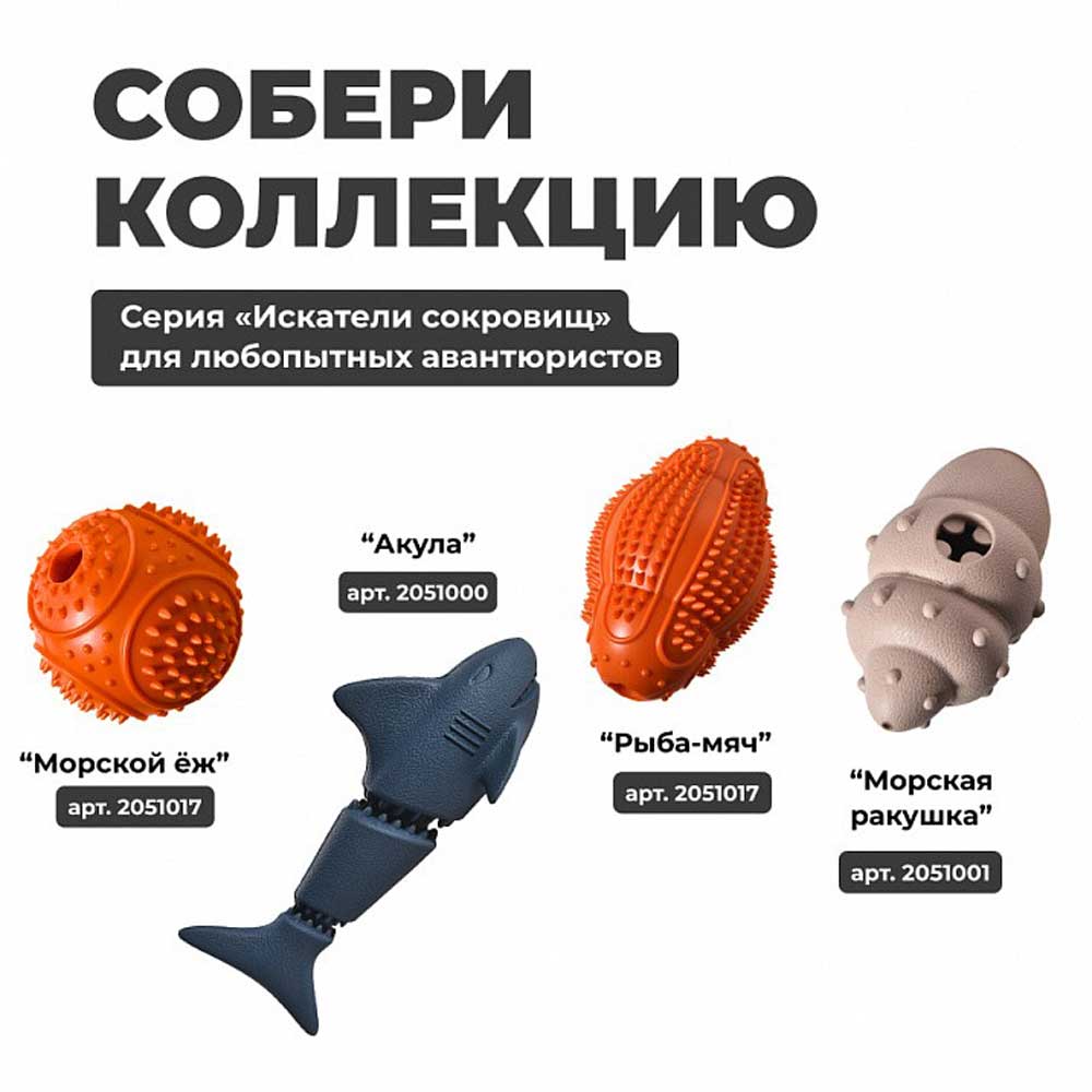 Игрушка Amestore (Амстор) Для Собак Рыба-Мяч 13,9*8,7см 2051018