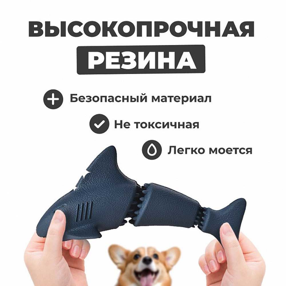 Игрушка Amestore (Амстор)  Для Собак Акула-Хранительница Сокровищ  18*7,6*7,5см 2051100