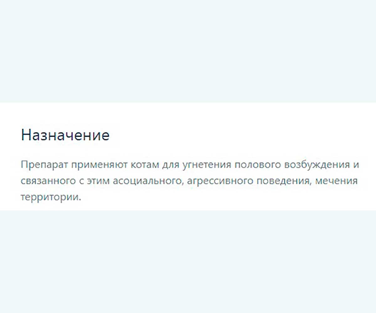 Гестренол Таблетки Для Котов 10 таблеток Астрафарм