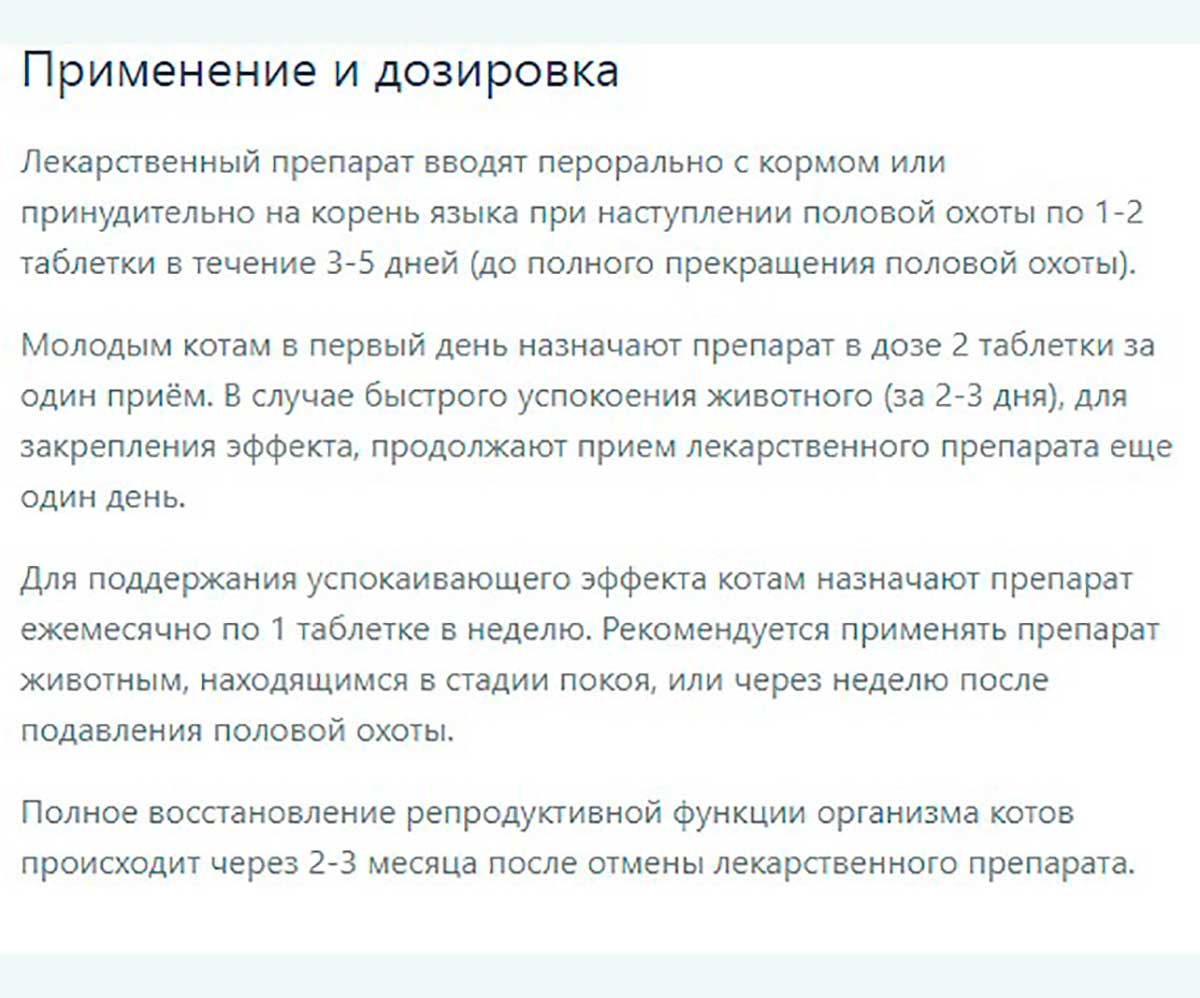Гестренол Таблетки Для Котов 10 таблеток Астрафарм