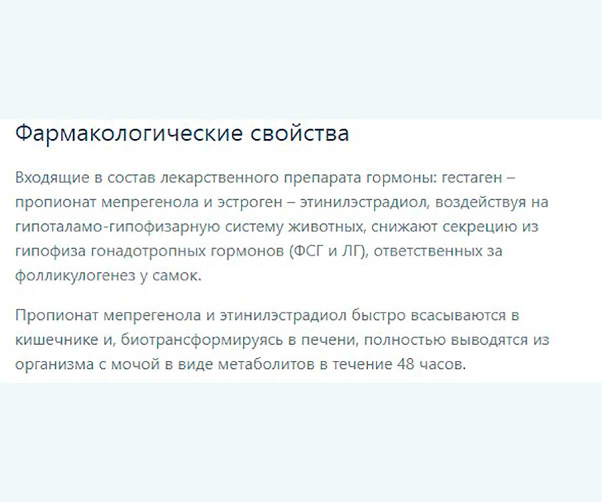 Гестренол Таблетки Для Кошек 10 таблеток Астрафарм