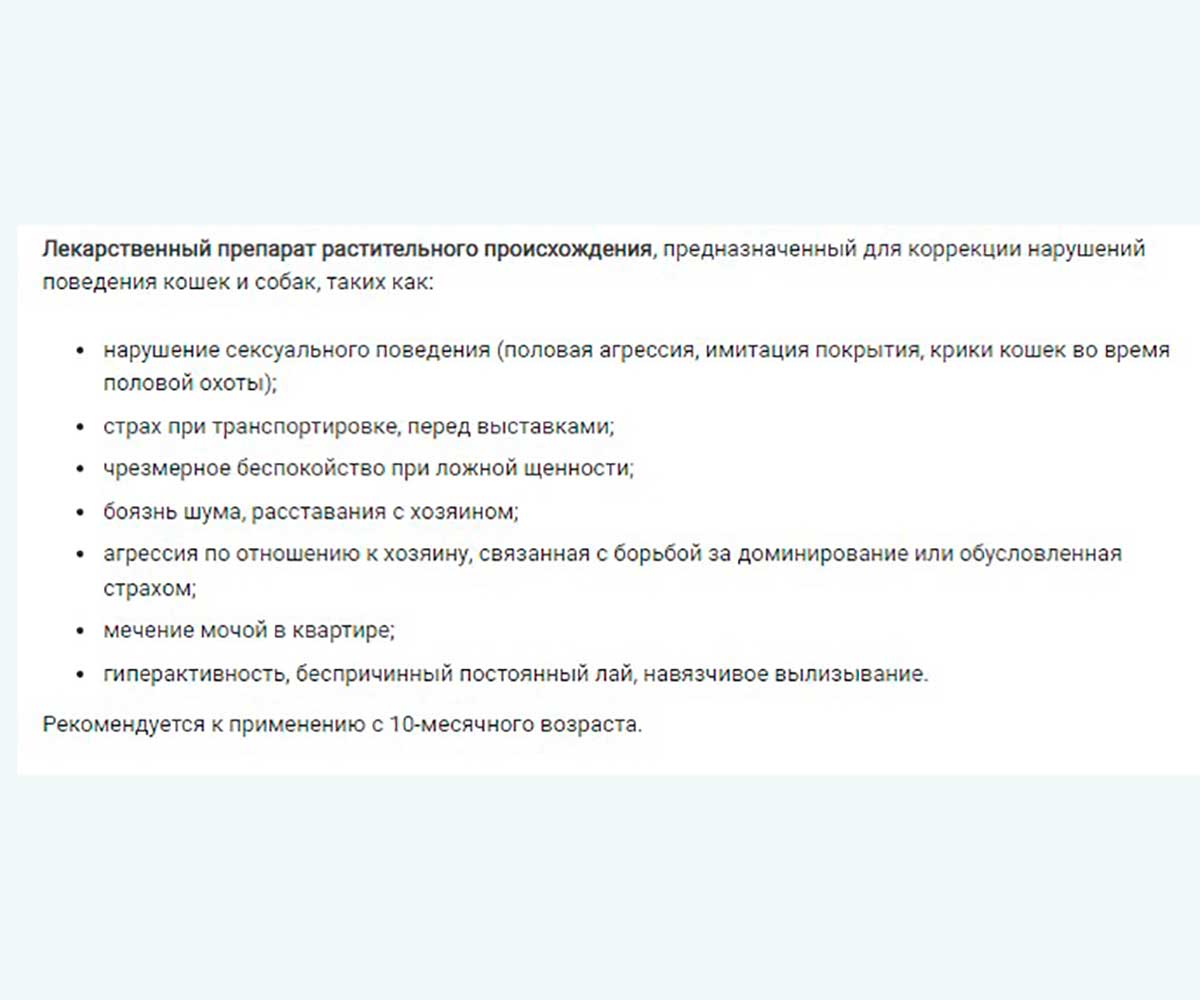 Кот Баюн Коррекция Нарушения Поведения Кошек и Собак Таблетки VEDA (Веда) 50таб